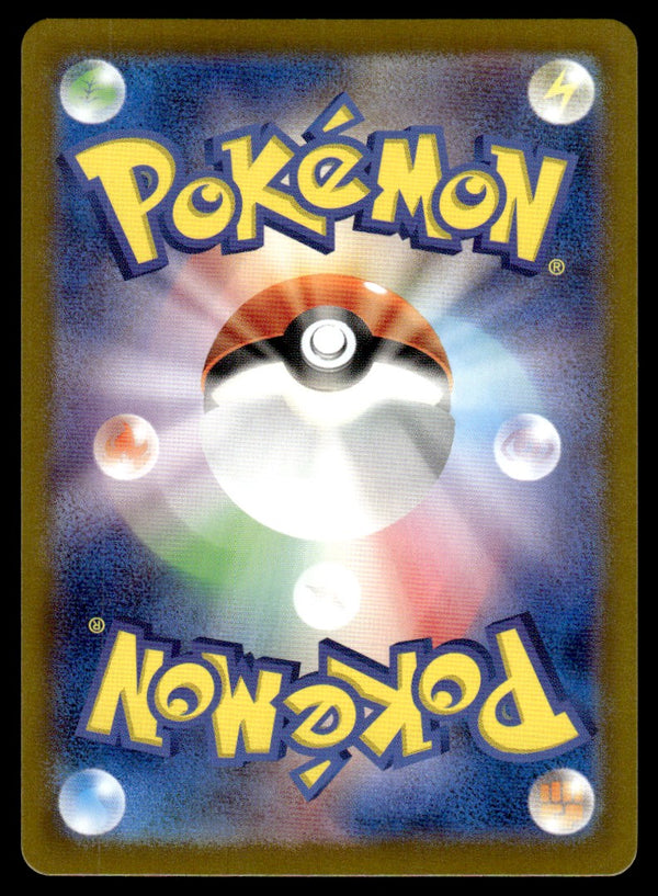 2024 Pokemon Japanese 113/102 Archaludon Near Mint