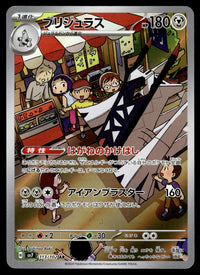 2024 Pokemon Japanese 113/102 Archaludon Near Mint