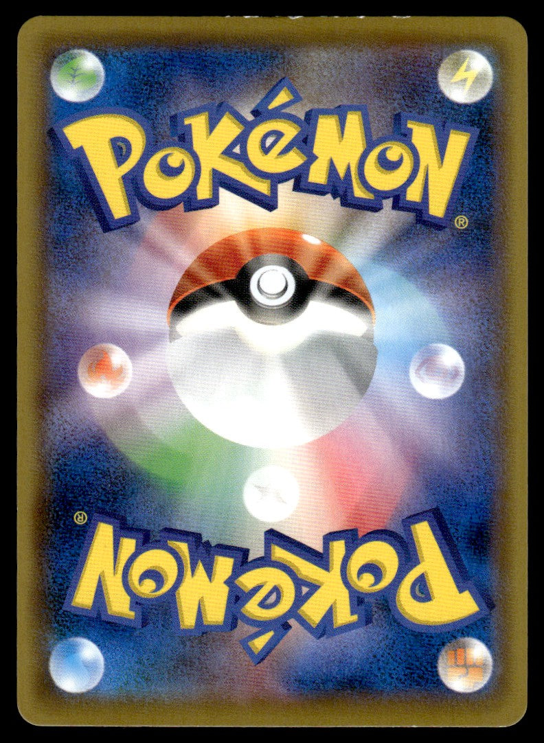 2021 Pokemon Japanese 080/070 Caitlin Heavy Play