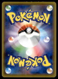 2021 Pokemon Japanese 080/070 Caitlin Heavy Play