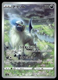 2022 Pokemon Japanese 191/172 Absol Near Mint