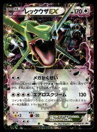 2015 Pokemon Japanese 123/XY-P Rayquaza EX Near Mint