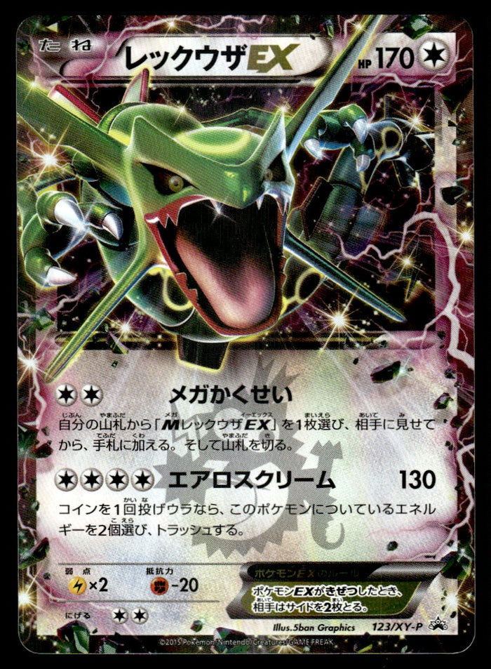 2015 Pokemon Japanese 123/XY-P Rayquaza EX Near Mint