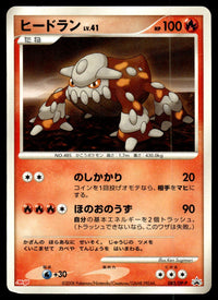 2008 Pokemon Japanese 083/DP-P Heatran Light Play