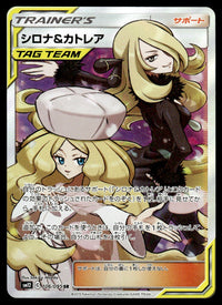 2019 Pokemon Japanese 106/095 Cynthia & Caitlin Near Mint